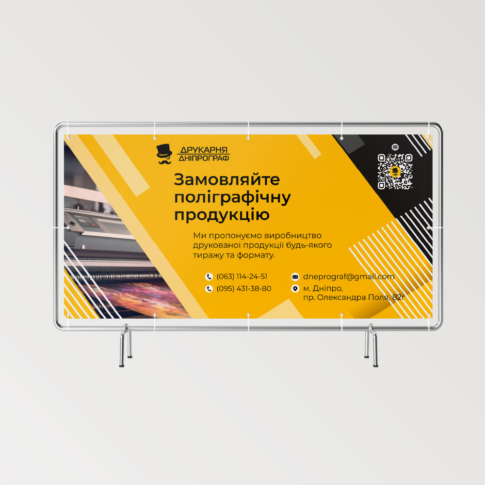 Баннер Press Wall