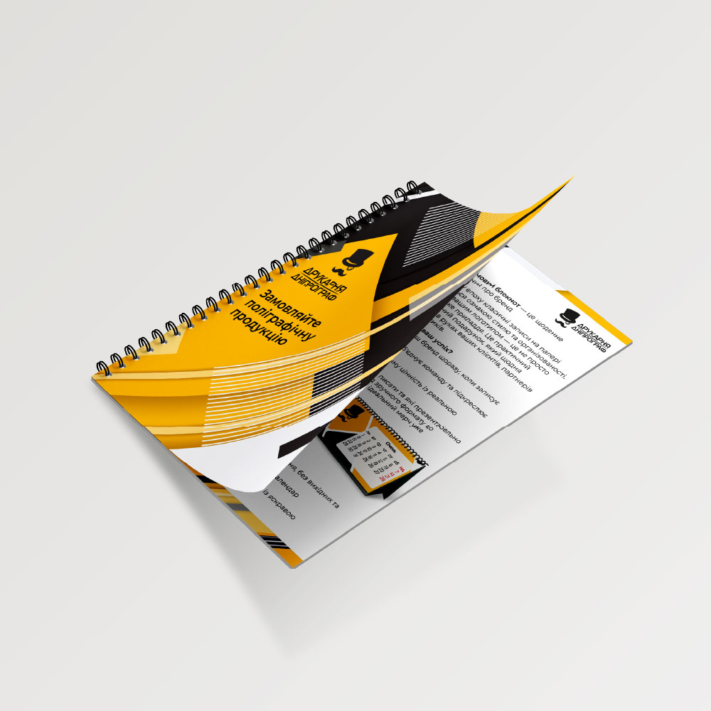 Spiral-bound brochure