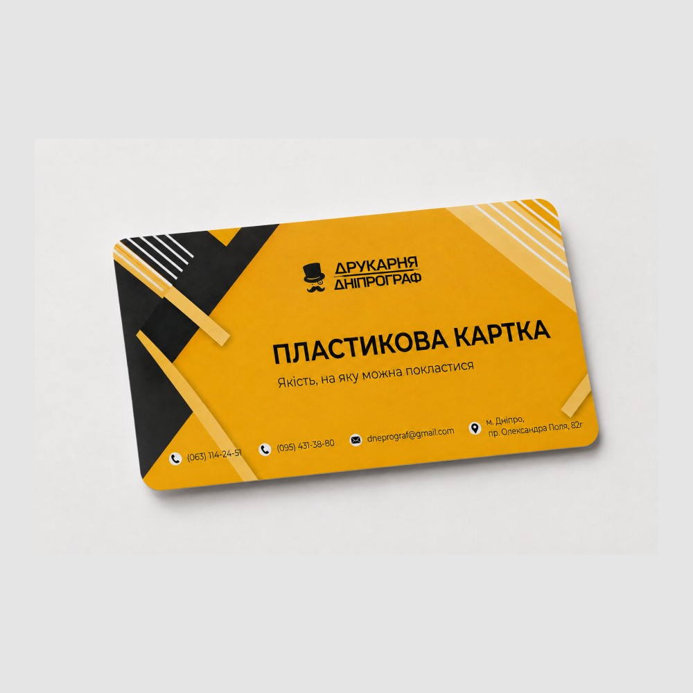 Пластикова картка